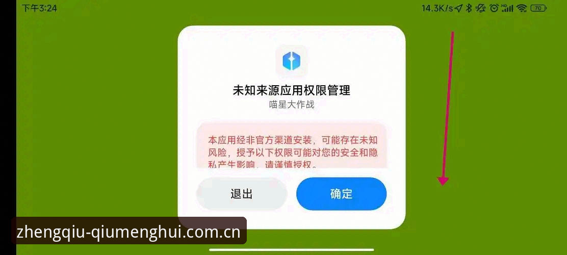 球盟会体育旧版登录失败解决教程：正统渠道更新与APP使用指南